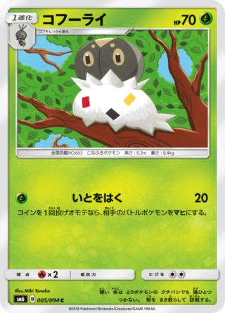 コフーライ 005/94 — Forbidden Light Pokémon card