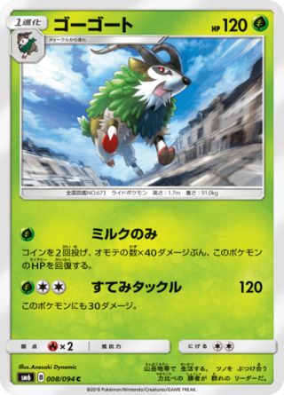 ゴーゴート 008/94 — Forbidden Light Pokémon card