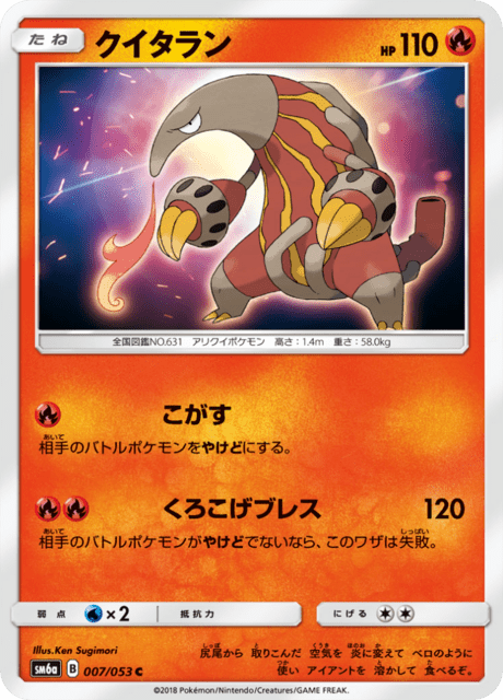 クイタラン 007/53 — Dragon Majesty Pokémon card