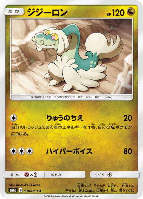ジジーロン 038/53 — Dragon Majesty Pokémon card