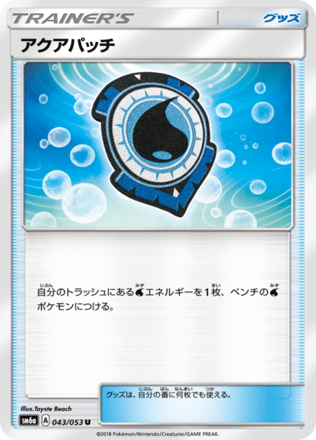 アクアパッチ 043/53 — Dragon Majesty Pokémon card