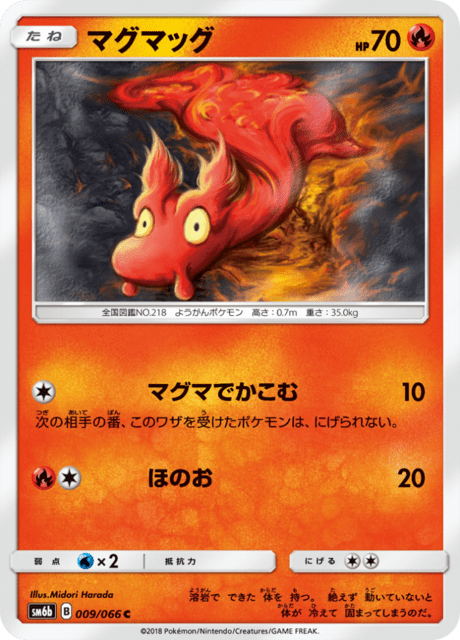 マグマッグ 009/66 — チャンピオンロード Pokémon card