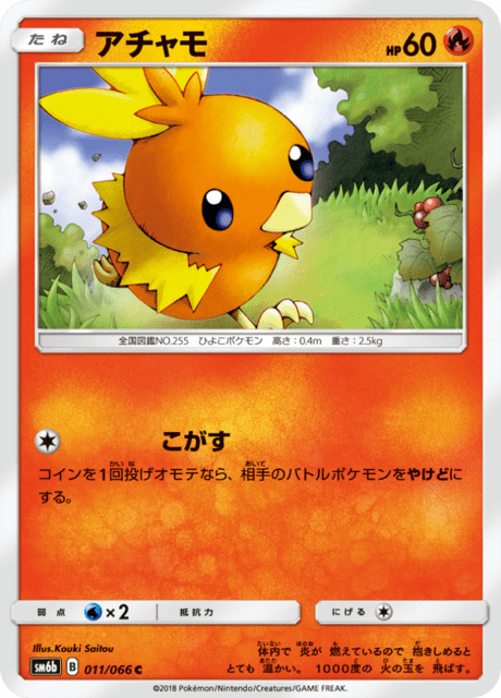 アチャモ 011/66 — チャンピオンロード Pokémon card