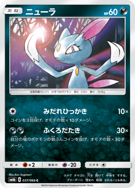 ニューラ 037/66 — チャンピオンロード Pokémon card