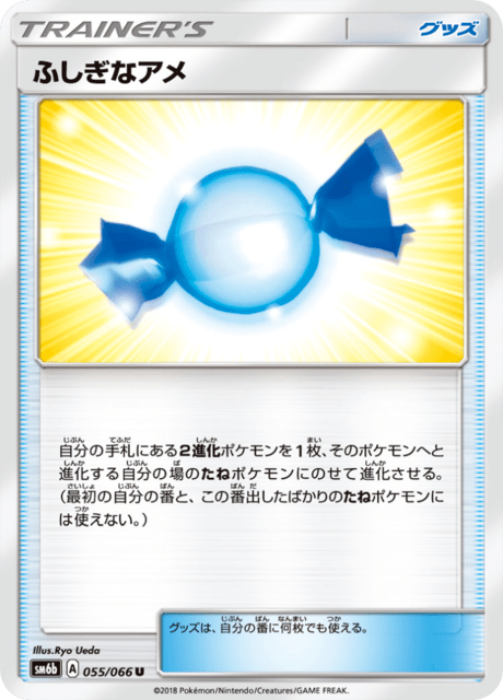 ふしぎなアメ 055/66 — チャンピオンロード Pokémon card