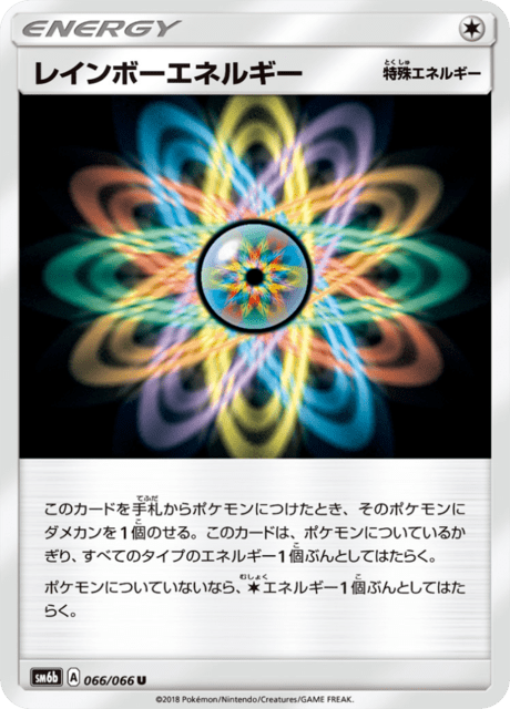 レインボーエネルギー 066/66 — チャンピオンロード Pokémon card
