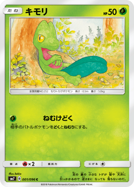 キモリ 001/96 — Celestial Storm Pokémon card