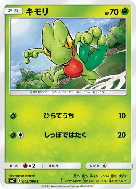 キモリ 002/96 — Celestial Storm Pokémon card