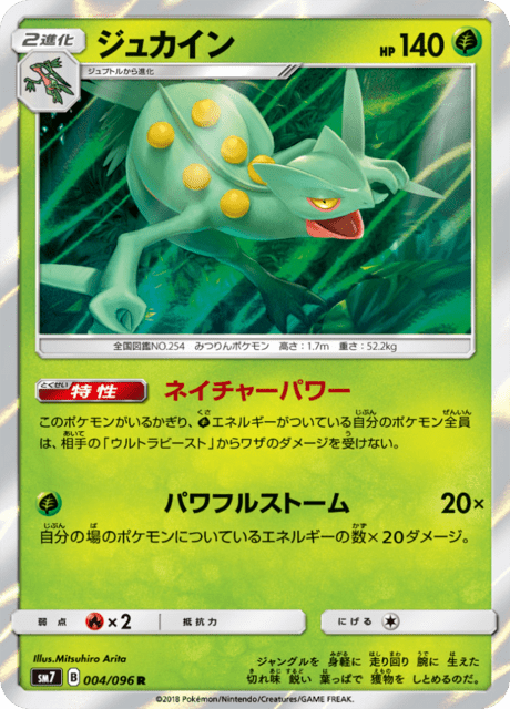ジュカイン 004/96 — Celestial Storm Pokémon card