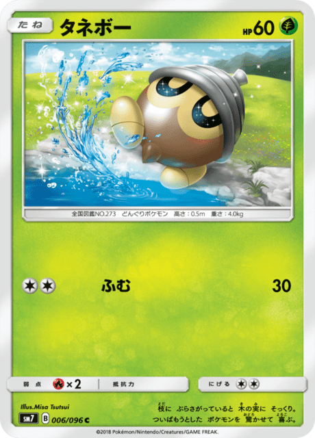 タネボー 006/96 — Celestial Storm Pokémon card