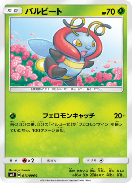 バルビート 011/96 — Celestial Storm Pokémon card