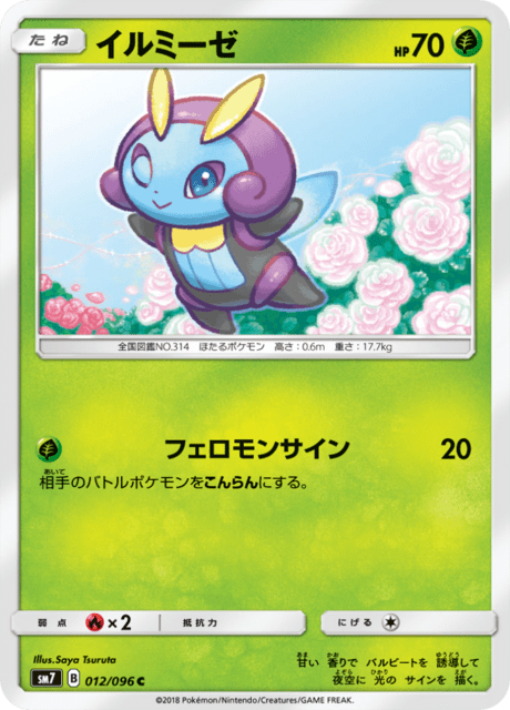 イルミーゼ 012/96 — Celestial Storm Pokémon card