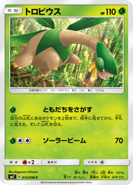 トロピウス 013/96 — Celestial Storm Pokémon card