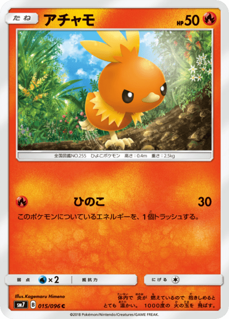 アチャモ 015/96 — Celestial Storm Pokémon card