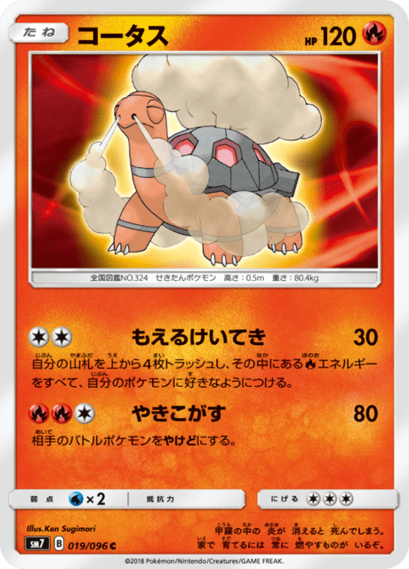 コータス 019/96 — Celestial Storm Pokémon card