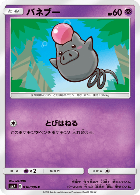 バネブー 038/96 — Celestial Storm Pokémon card