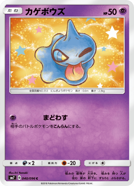 カゲボウズ