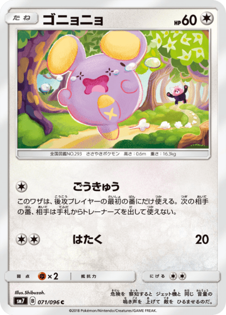 ゴニョニョ 071/96 — Celestial Storm Pokémon card