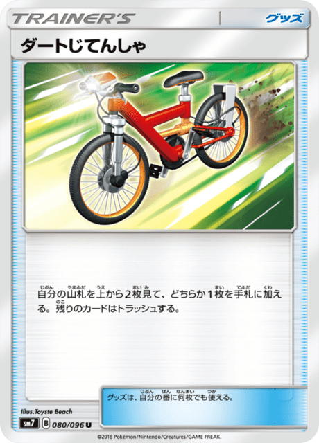 ダートじてんしゃ 080/96 — Celestial Storm Pokémon card