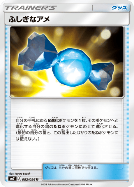 ふしぎなアメ 082/96 — Celestial Storm Pokémon card