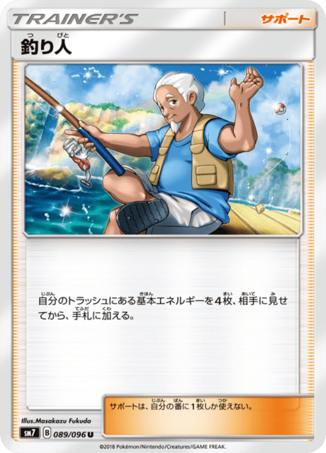 釣り人 089/96 — Celestial Storm Pokémon card