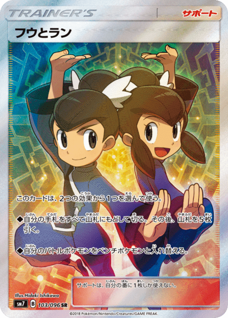 フウとラン 103/96 — Celestial Storm Pokémon card