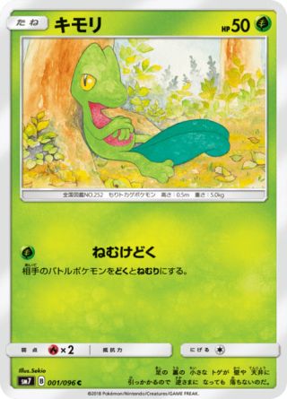 キモリ 001/96 — Celestial Storm Pokémon card