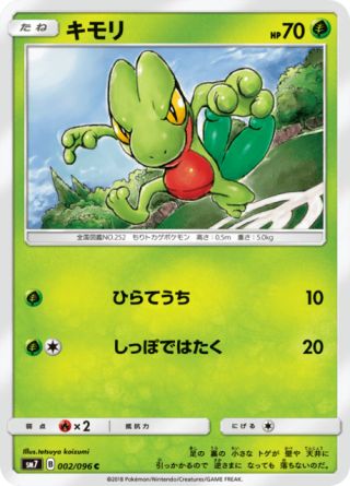 キモリ 002/96 — Celestial Storm Pokémon card