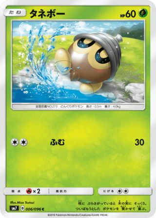 タネボー 006/96 — Celestial Storm Pokémon card