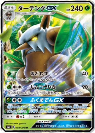 ダーテングGX 008/96 — Celestial Storm Pokémon card