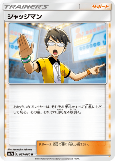 ジャッジマン 057/50 — 迅雷スパーク Pokémon card