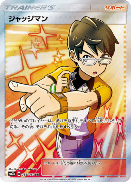 ジャッジマン 066/50 — 迅雷スパーク Pokémon card