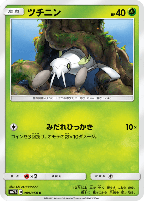 ツチニン 009/50 — フェアリーライズ Pokémon card