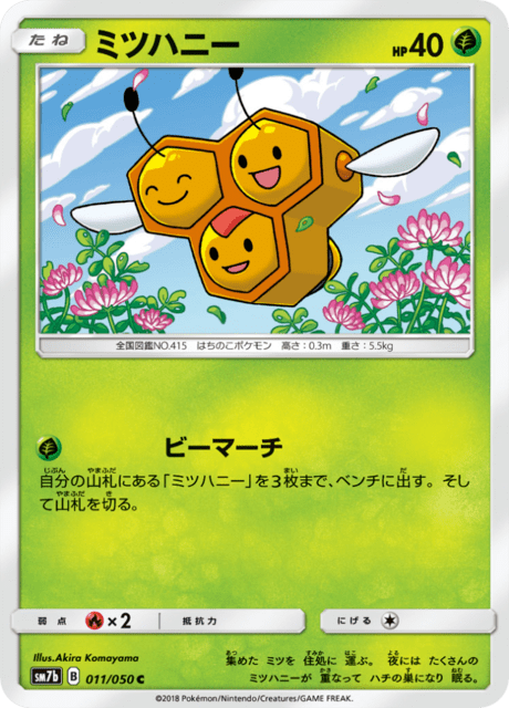 ミツハニー 011/50 — フェアリーライズ Pokémon card