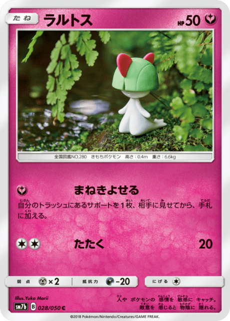 ラルトス 028/50 — フェアリーライズ Pokémon card