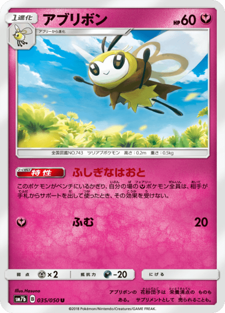 アブリボン 035/50 — フェアリーライズ Pokémon card