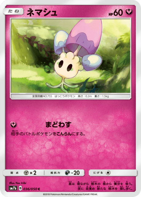 ネマシュ 036/50 — フェアリーライズ Pokémon card