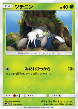 ツチニン 009/50 — フェアリーライズ Pokémon card