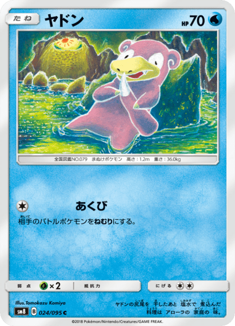 ヤドン 024/95 — Lost Thunder Pokémon card