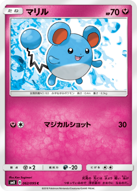 マリル 062/95 — Lost Thunder Pokémon card