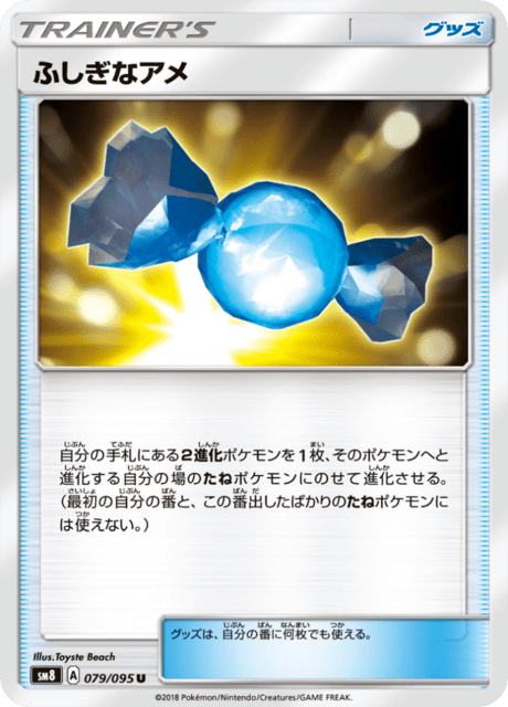 ふしぎなアメ 079/95 — Lost Thunder Pokémon card