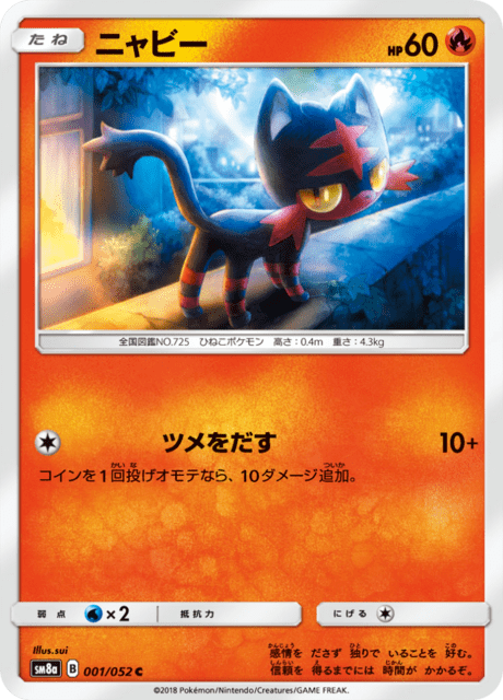 ニャビー 001/52 — ダークオーダー Pokémon card