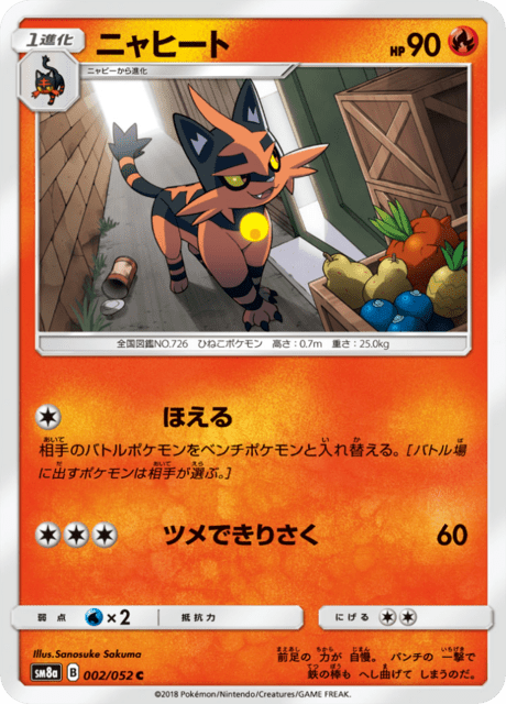 ニャヒート 002/52 — ダークオーダー Pokémon card