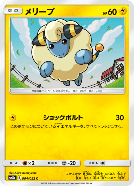 メリープ 004/52 — ダークオーダー Pokémon card