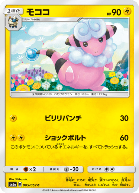 モココ 005/52 — ダークオーダー Pokémon card
