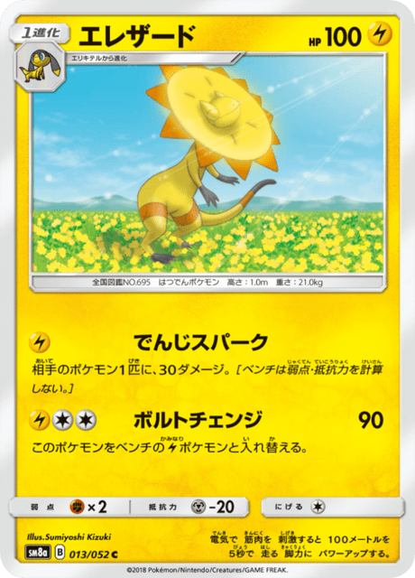 エレザード 013/52 — ダークオーダー Pokémon card
