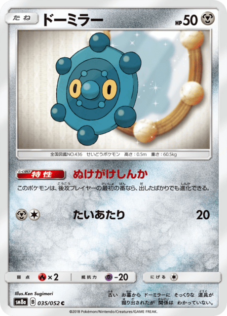 ドーミラー 035/52 — ダークオーダー Pokémon card