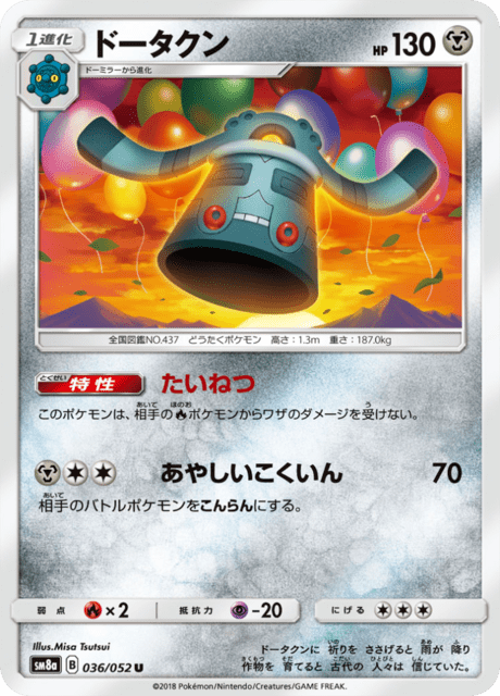 ドータクン 036/52 — ダークオーダー Pokémon card