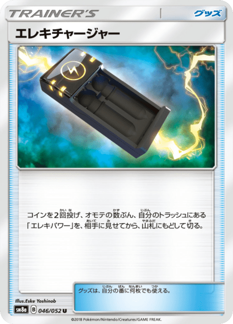 エレキチャージャー 046/52 — ダークオーダー Pokémon card