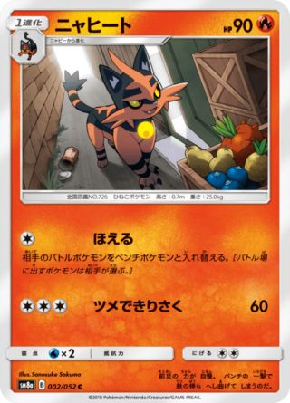 ニャヒート 002/52 — ダークオーダー Pokémon card